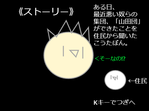 こうたぼんWORLD